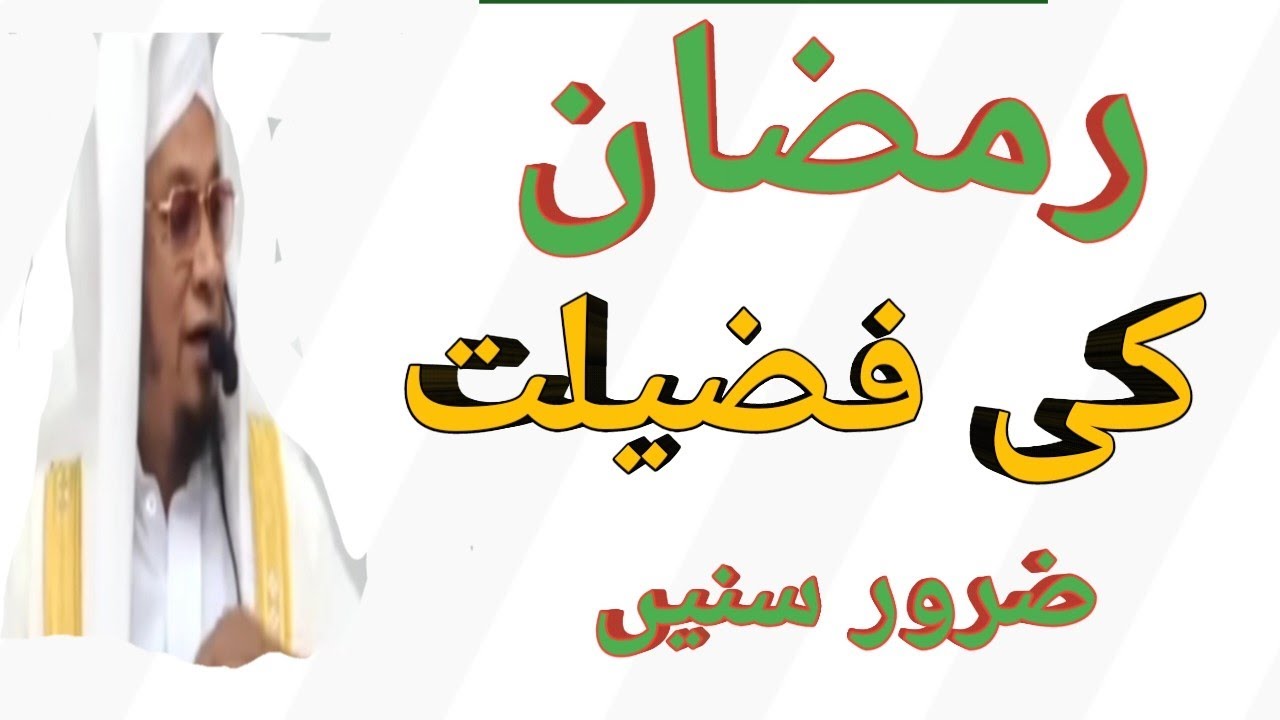 Pm Muzammil Sahab ka bayan رمضان کی فضیلت #muzammil Hazrat #bayan #allbayan #imotionalbayan #islam
