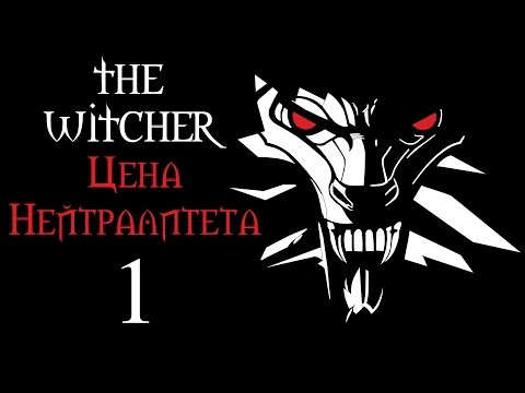 The Witcher (Ведьмак) - DLC The Witcher (Ведьмак) - DLC