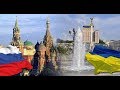 Обзор достижений экономик Украины и России за сентябрь 2019!