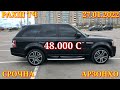 Мошинхои Фуруши! (27.01.2022) Арзон - Range Rover Nexia 2199 Хетчбек Opel Corolla авторынок РАХШ ТЧ