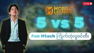 ချစ် viewers တွေအတွက် [5 vs 5 ] fan match