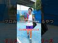 テニス民の偏見シリーズ #shorts #テニス