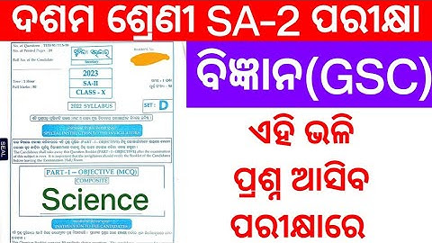 10th Class SA-2 Science Question Paper 2023 || 10th Class SA-2 Science Answer key 2023 || #class10