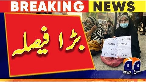 MDCAT 2022 Latest News & Students Protest against UHS, PMC || #mdcat2022latestnews #pmc #uhsmdcat