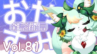 【おやすみ雑談】メンフェス2025の感想会だぁ！！🐾✨【Vol.81】