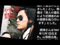 根津甚八さん 69歳で死去