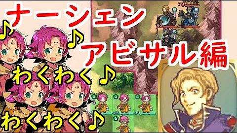 تحميل ナーシェン アビサル تحميل ナーシェン アビサル