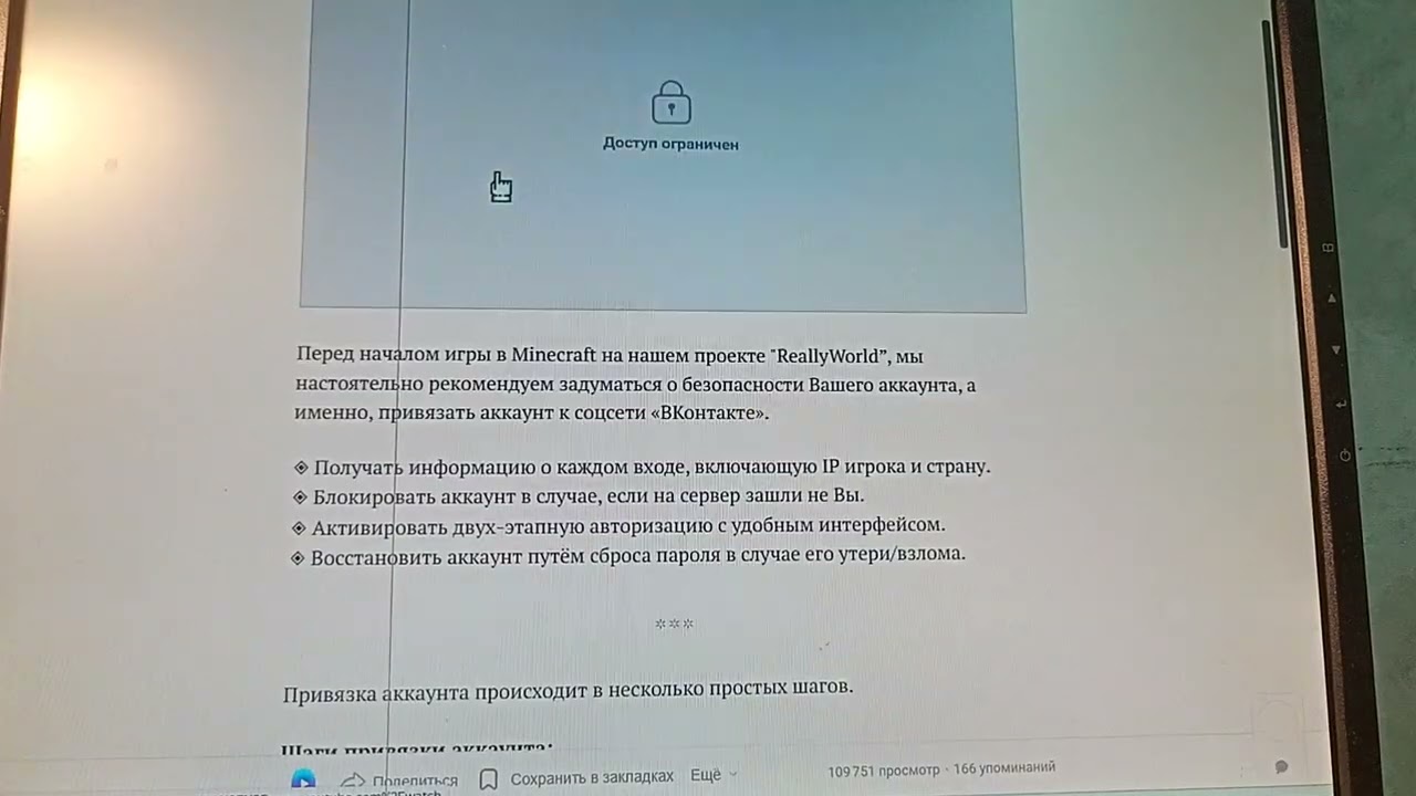 Как привязать аккаунт в ВК?