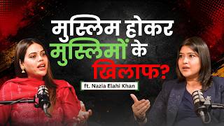 Muslim Against Muslims? | Nazia Elahi Khan Faces the Hardest Questions | #poornimaspeaks