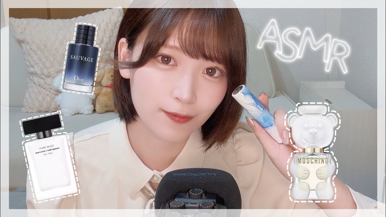 沼る香り、夜のひととき – Coloriaの香水を囁きでご紹介【香水ASMR】