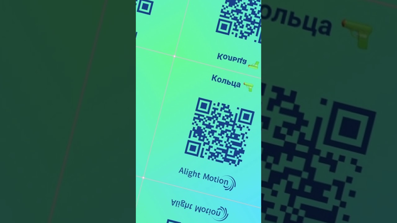 Штрих коды для элайт моушен. Вело эдит в алайт моушен. Коды для light motion. Qr код для alight motion эдит. Туториал на эдит в элайт моушен.