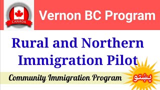 Vernon, BC Community Immigration  د کنېډا راتګ (ورنان بي سي کميونټي پروګرام )