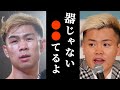 那須川天心がファイトクラブで朝倉未来をKOしたYA-MANへ痛烈なダメ出し