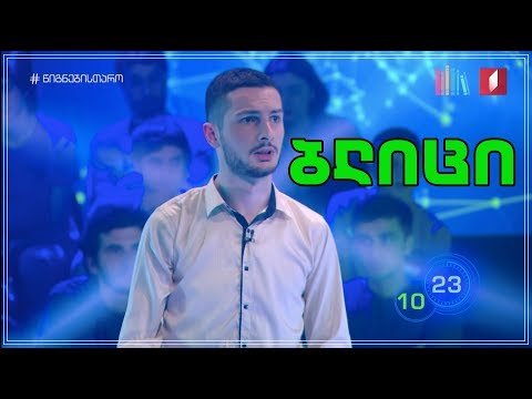 დემე ქარდავა - ბლიცი ST2X12