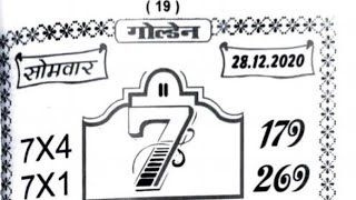 Kalyan free chart | Date-28-12-20 | kalyan matka chart | By no1 special chart screenshot 5