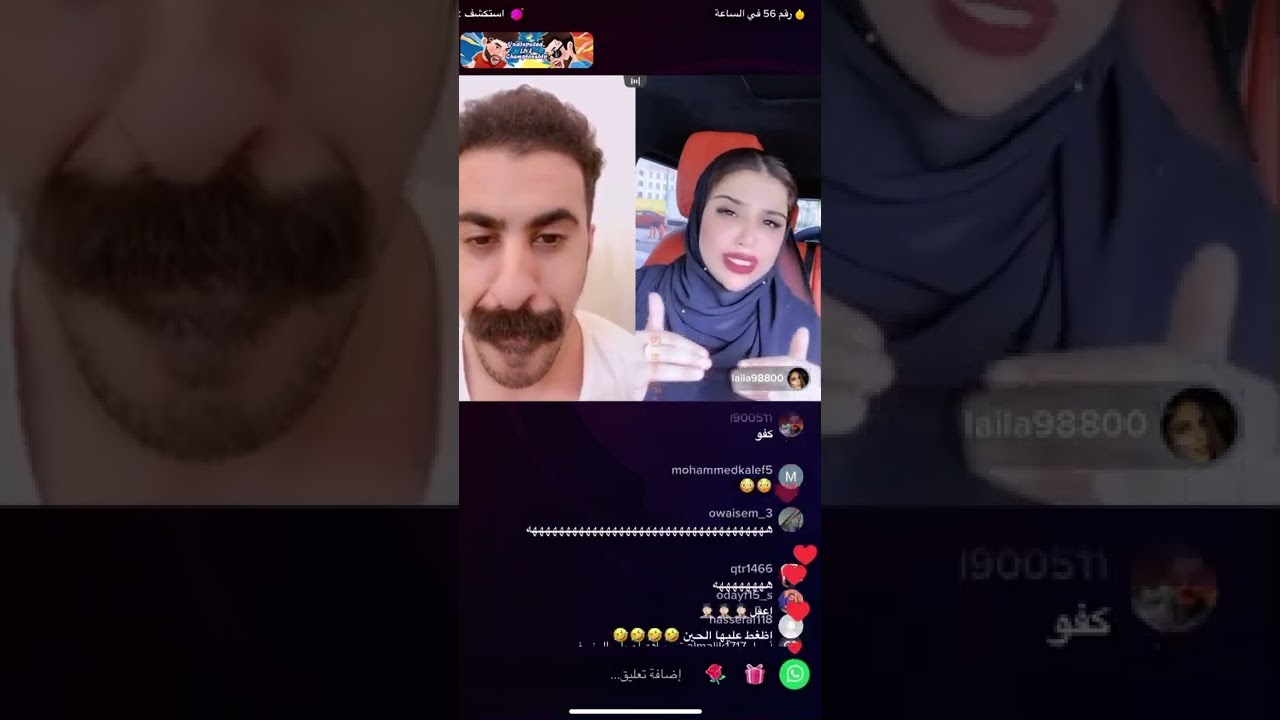 بث كوكيز مع العمة ليلى هواش مع وقار 😵‍💫