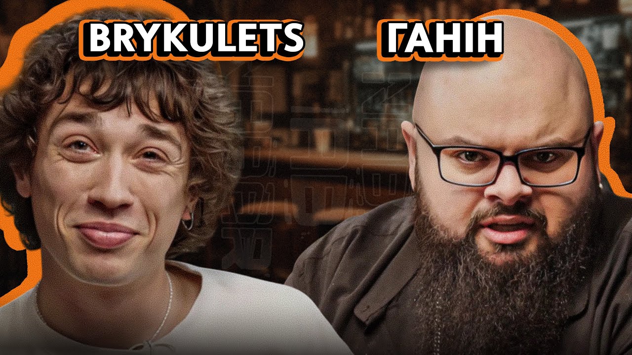 ГАНІН vs BRYKULETS | труси КОЗЛОВСЬКОГО, гонорар ДОРОФЄЄВІЙ та заарештовані рахунки | NABARI #26