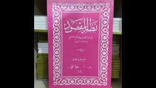 Lirik Nadhom Yaqulu (Nadhom Maqsud) Lengkap Arab