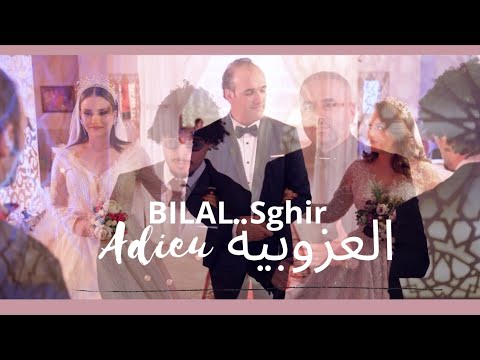 فيديو: هل يمكنك ارتداء الأبيض لحفلة توديع العزوبية؟