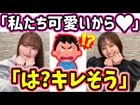 ファンに怒られてしまう松田里奈と守屋麗奈まとめ【文字起こし】櫻坂46