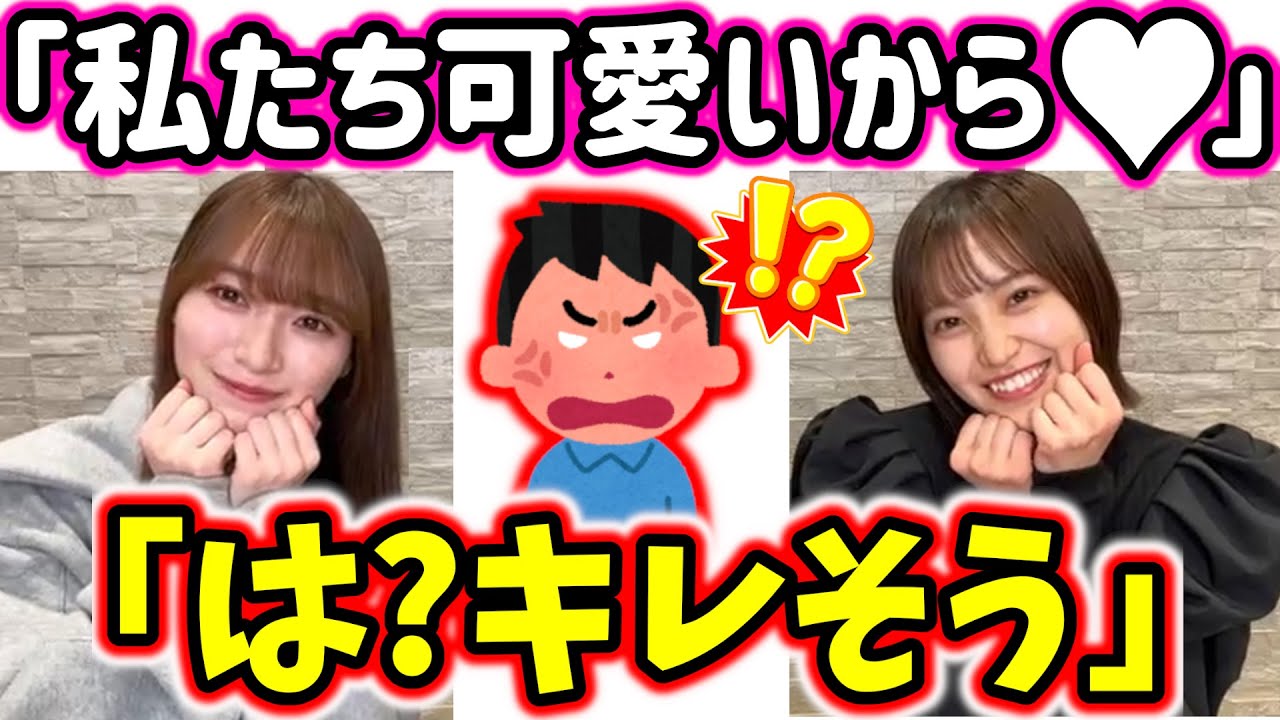 ファンに怒られてしまう松田里奈と守屋麗奈まとめ【文字起こし】櫻坂46