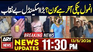 Who Is Anmol Pinky? Major Scandal Exposed| 11:30 PM News Updates | 13 May 2026