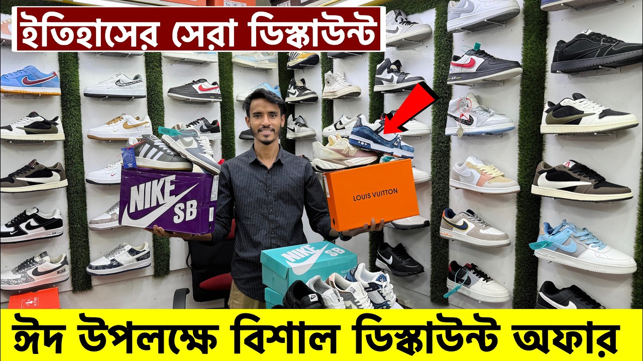 ডিস্কাউন্ট অফারে জুতা| Sneakers Price In Bangladesh 2026| Buy Best New sneakers/Shoes in Cheap Price
