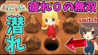 #13【牧場物語】 疲労が全く溜まらない!?洞窟階層が自己最高記録更新！再会ミネラルタウン【switch】