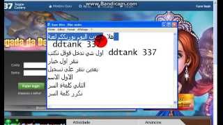 شرح التسجيل في لعبة ddtank 337 screenshot 3