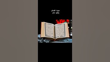 نصف دقيقة تلاوة بمقام الحُجاز