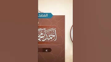 سورة ابراهيم الشيخ محمد سلامة ليلة الخميس/ليلة ١٣/رمضان/١٤٤٦ه‍