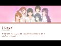 i Love  - Amagami SS OP 1 | แปลไทย + Romaji