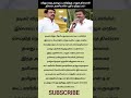 விஜய்க்கு அழைப்பு விடுத்த பாஜக நிர்வாகி நீக்கம் #Vijay #BJP #TamilPolitics #TVK #VijayPoliticalEntry