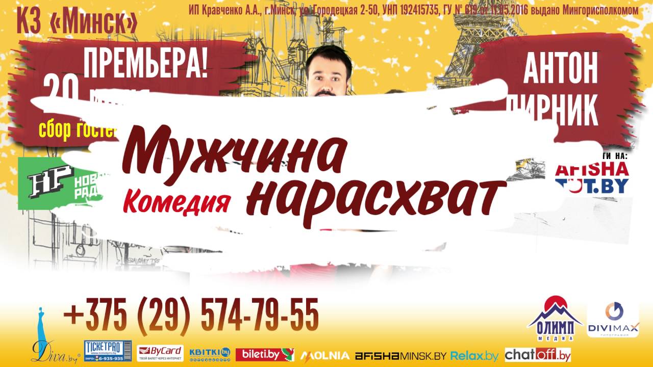 Мужчина на расхват. реклама на экранах города. - YouTube