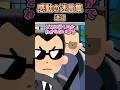 送迎