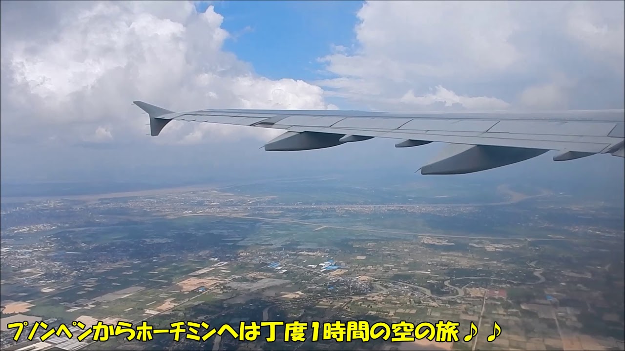 ベトナム航空でビエンチャンからプノンペン経由でホーチミンまで Youtube ベトナム航空でビエンチャンからプノンペン経由でホーチミンまで Youtube
