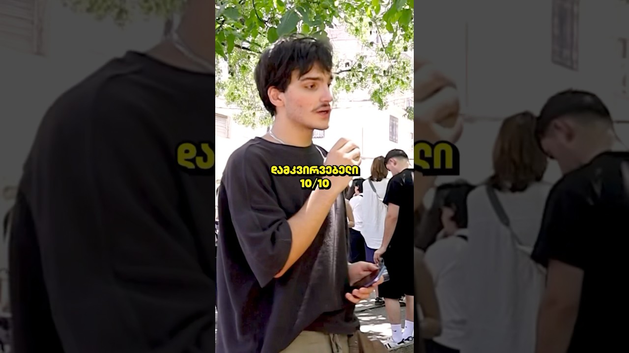 შენს დამკვირვებელს რამდენ ქულას მიცემდი?😬 #22გრადუსი #აბიტურიენტი #გამოცდა