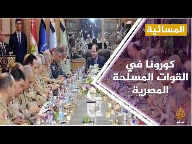 وفاة ثاني لواء بالقوات المسلحة المصرية جراء إصابته بفيروس #كورونا