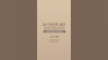 سورة الطلاق [ 7 ] ~ الشيخ ماهر المعيقلي