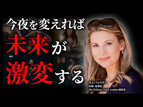 【夜の成功法則】仕事の生産性が劇的に上がる、夜の5つの秘密