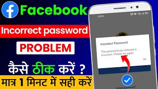 Facebook Incorrect Password Problem Solution 100% | Facebook Incorrect Password Dikha Raha Hai?