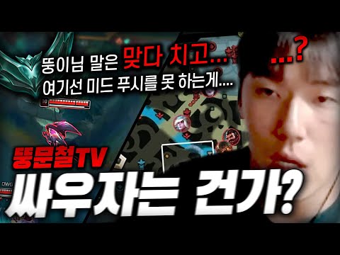 A play user who applied for Ttungmuncheol and continues to refute [Ttungmuncheol TV]