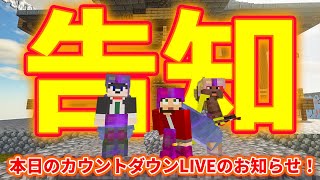 マイクラ ┃大晦日カウントダウン告知＆神社建築のタイムラプス！今年もみんなと一緒に新しい年を迎えたい！ 【ぽこなかくら 2020】