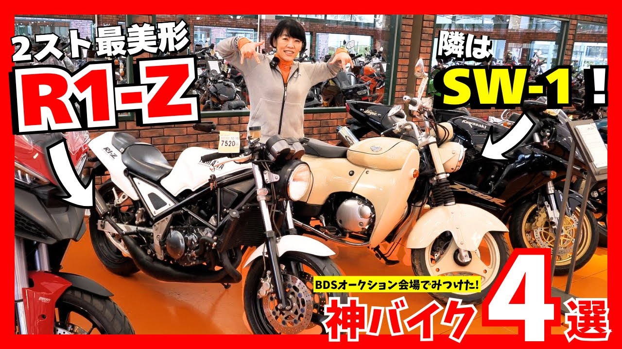 The most beautiful two-stroke in history! Discover the Yamaha R1-Z