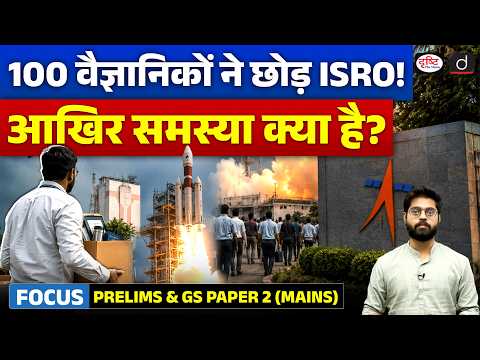 100+ ISRO Scientists Quit! What It Means for India's Space Missions | Current Affairs