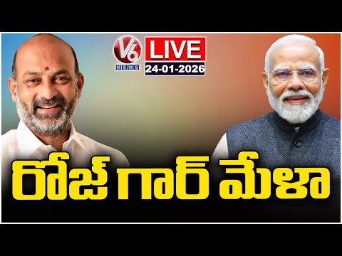 LIVE : Rojgar Mela 2026 | PM Modi | Bandi Sanjay | V6 News