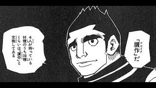 ハンターハンター ゴレイヌさんがゴリラの 具現化を選んだ理由とは Youtube