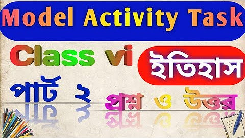 ষষ্ঠ শ্রেণির ইতিহাস পার্ট 2 মডেল অ্যাক্টিভিটি টাস্ক/Model activity task class 6 history part 2