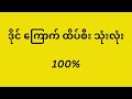 4.2.2025 နံနက် ဟော့ထိပ်စီးနဲ့အောကွက်များ#2dဒိုင်ကြောက်ထိပ်စီး