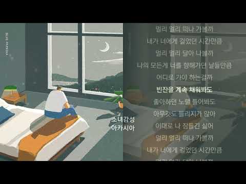 블루파프리카(Bluepaprika) -  멀리 멀리